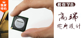 芯片封裝與測試培訓(xùn)班